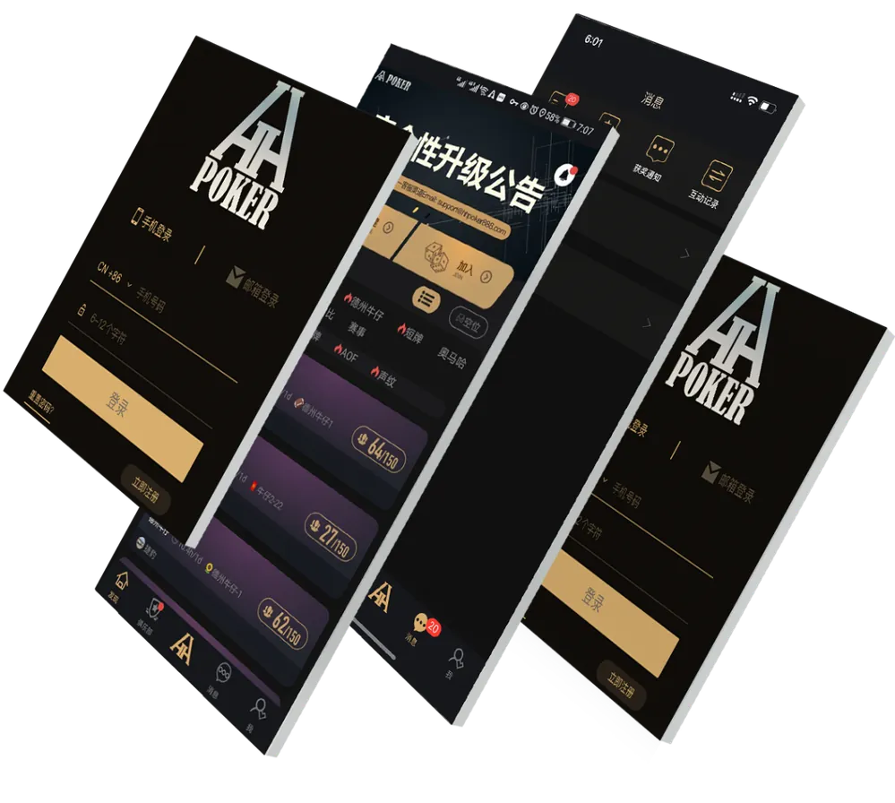 hhpoker官网下载APK